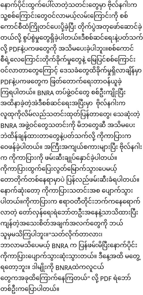 Stories from the basement told by the chief Bo Nagar