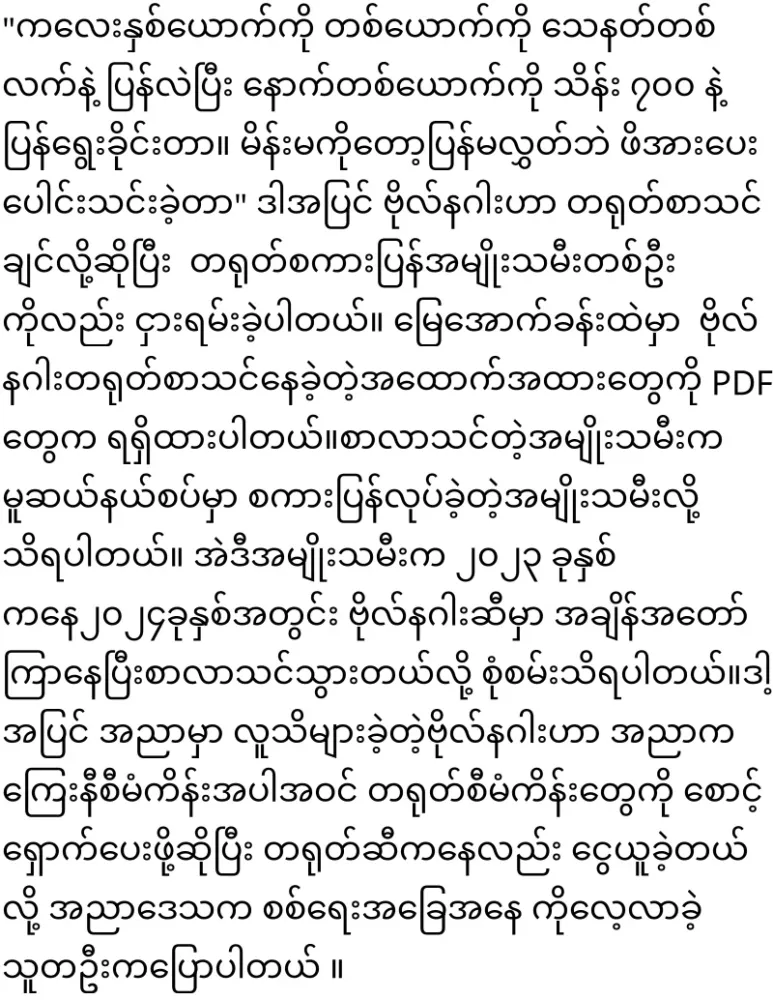 Stories from the basement told by the chief Bo Nagar