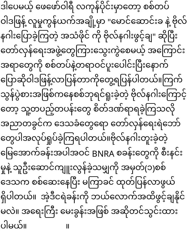 Stories from the basement told by the chief Bo Nagar