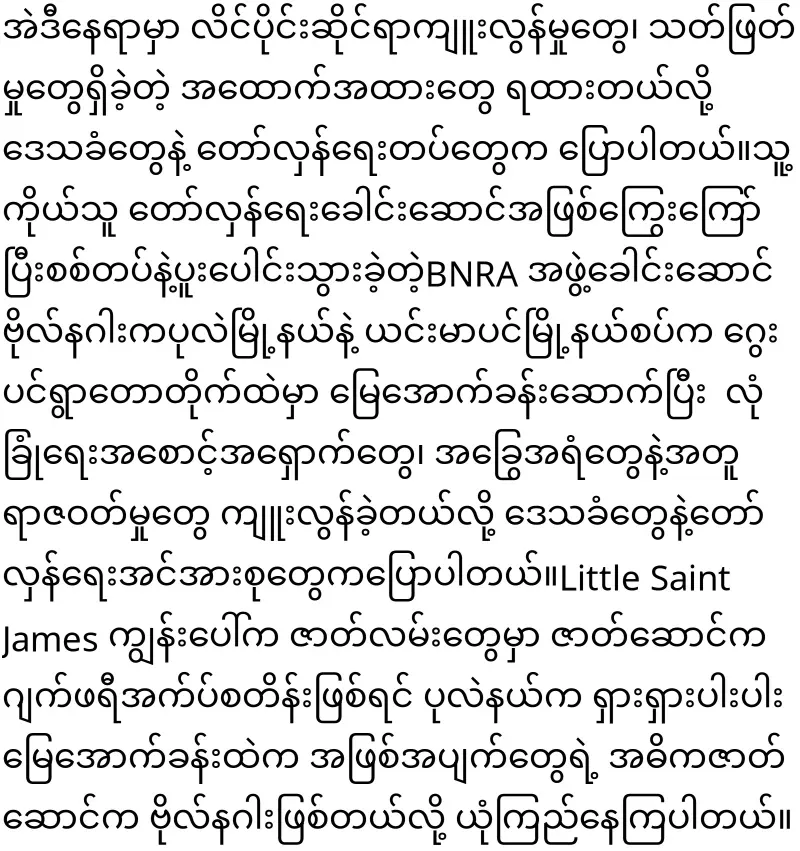 Stories from the basement told by the chief Bo Nagar