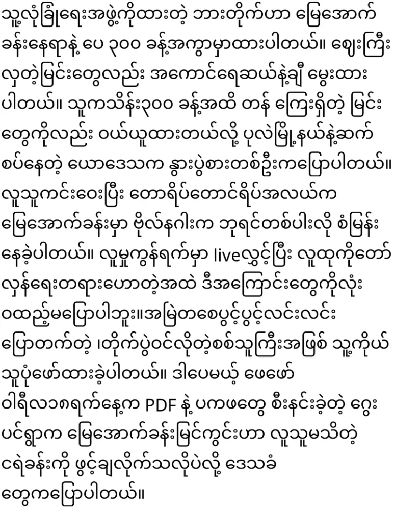 Stories from the basement told by the chief Bo Nagar