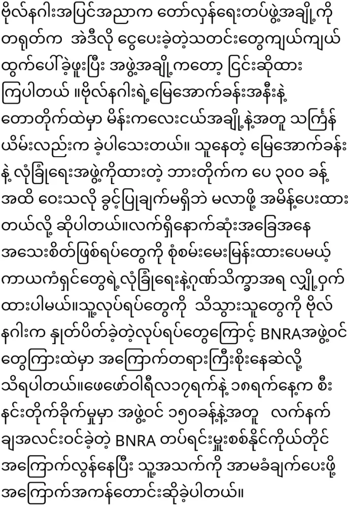 Stories from the basement told by the chief Bo Nagar