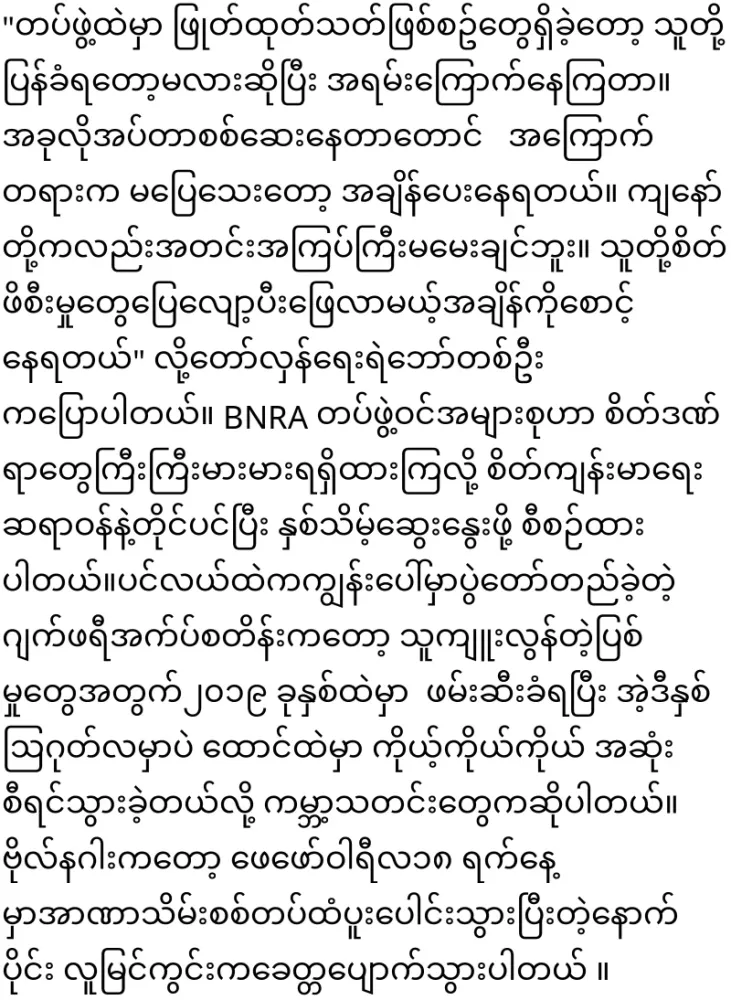 Stories from the basement told by the chief Bo Nagar