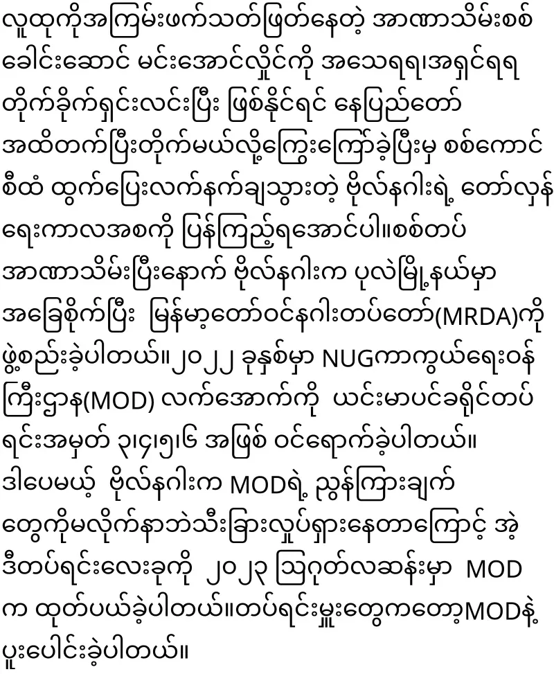 Stories from the basement told by the chief Bo Nagar