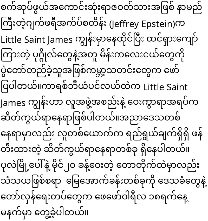 Stories from the basement told by the chief Bo Nagar