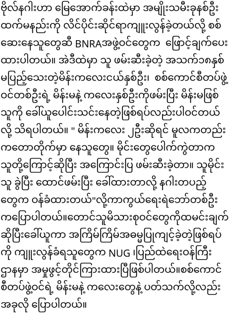 Stories from the basement told by the chief Bo Nagar