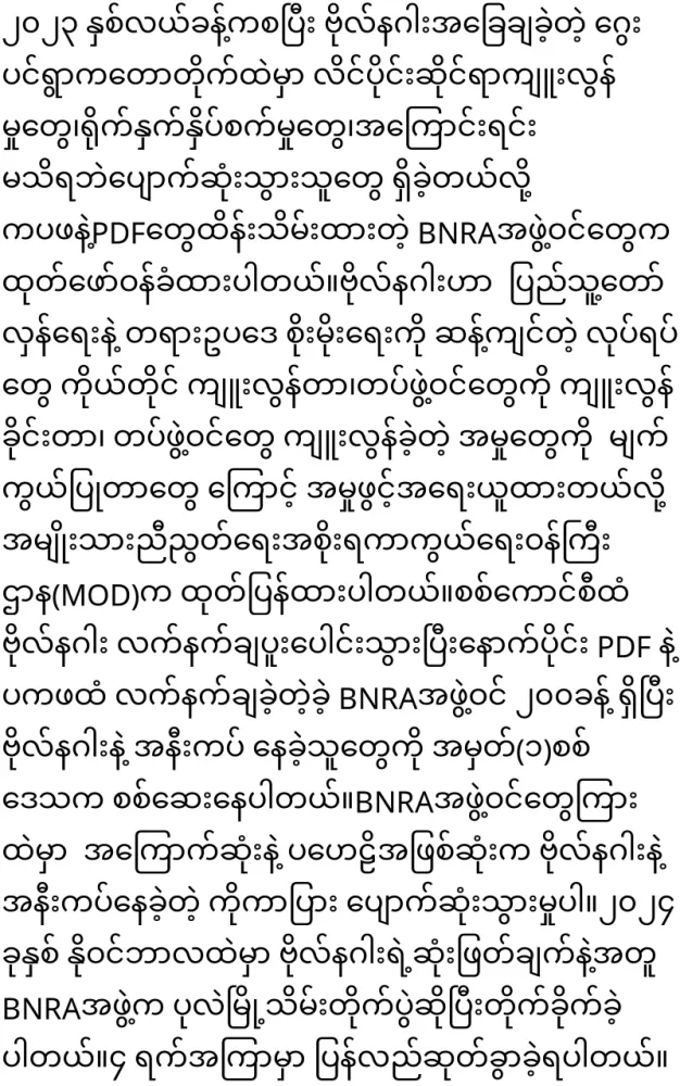 Stories from the basement told by the chief Bo Nagar