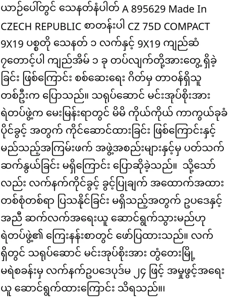 Actor Min Oke Soe has been arrested for holding Tay Nat