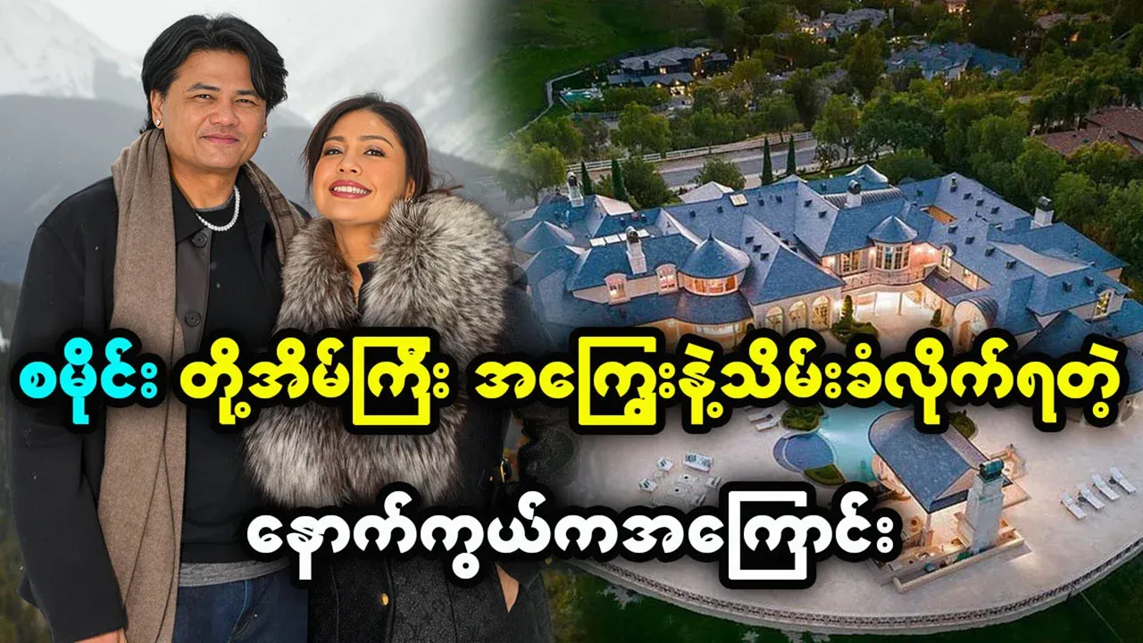 The reason behind the confiscation of Sami's mansion