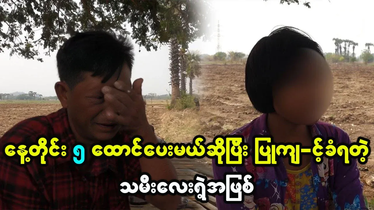 The uncle talks about the family's unhappiness every day