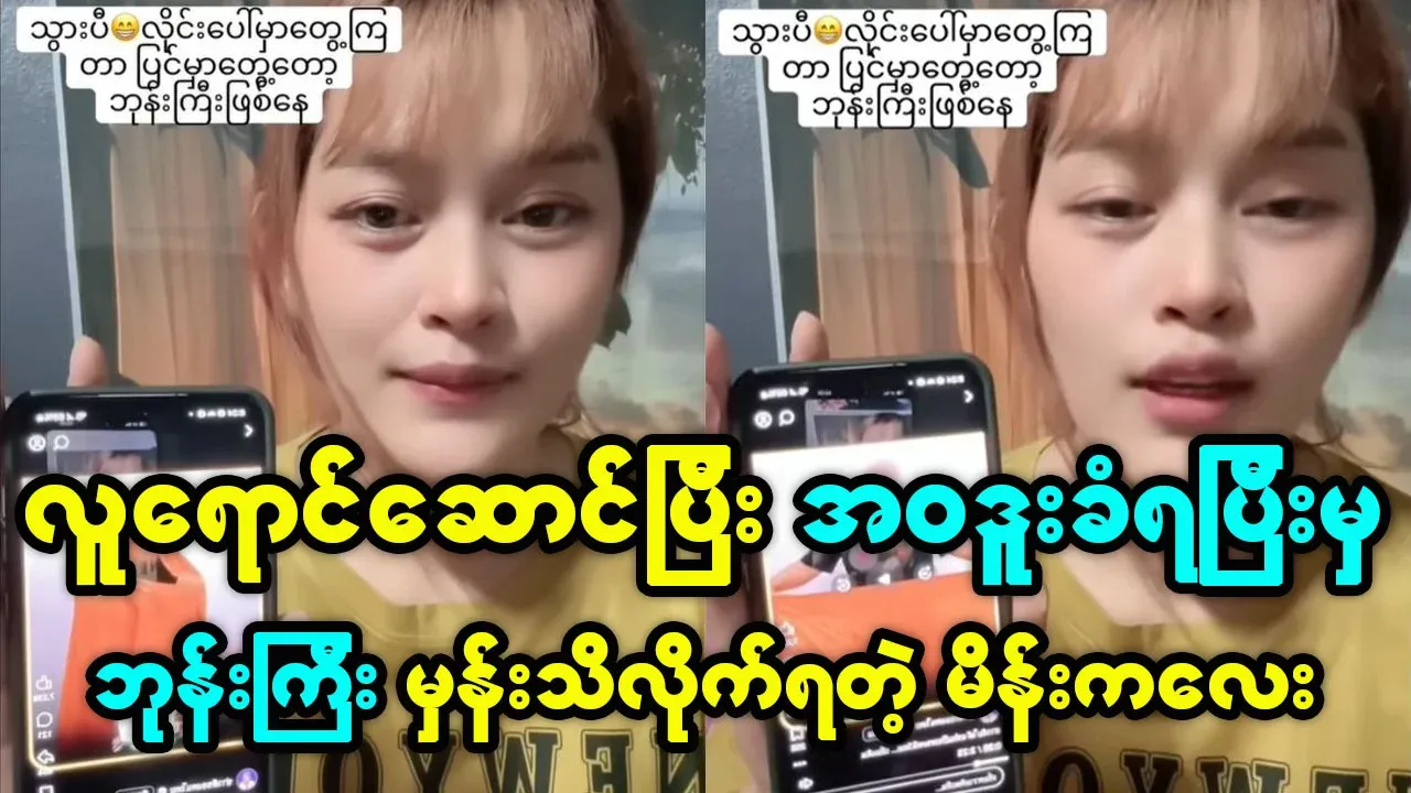 A girl miraculously received an amazing sprite from a man