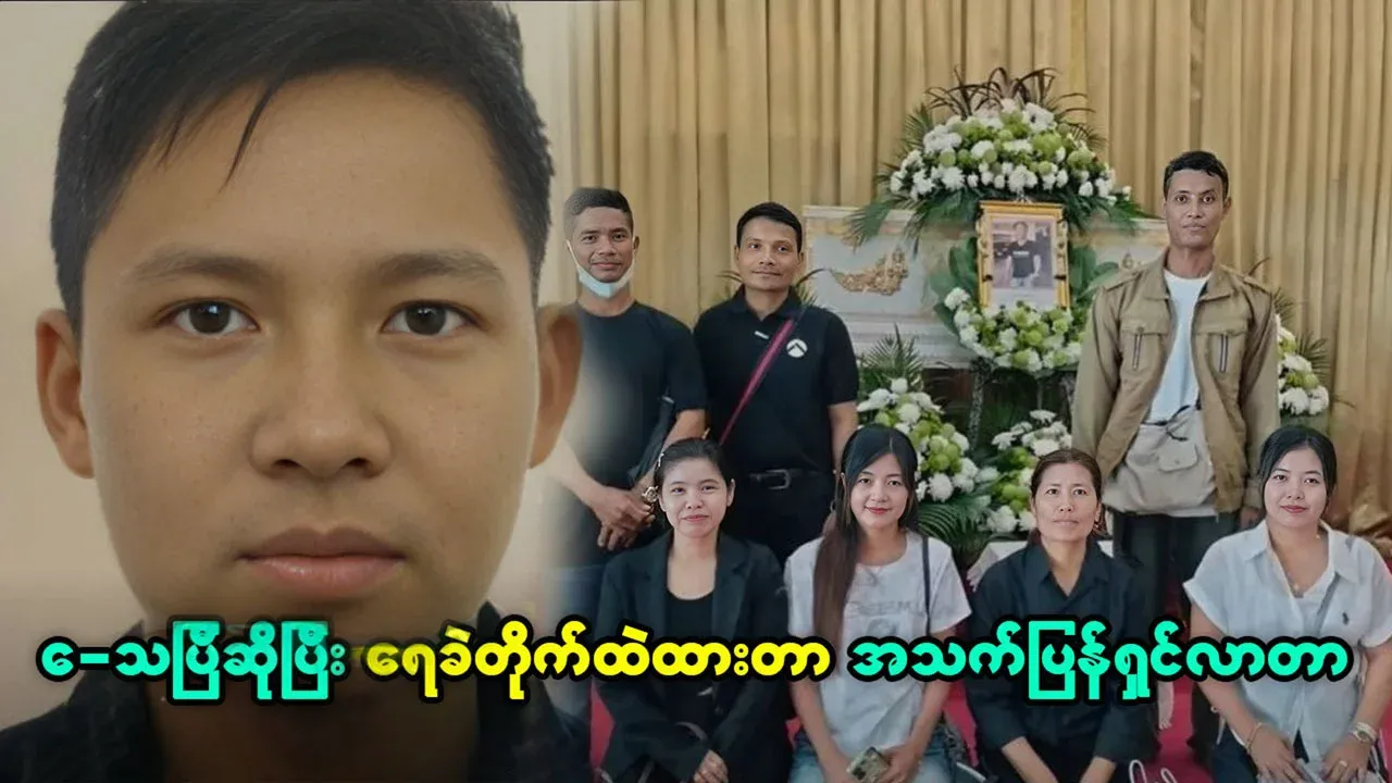 Ko San Yu from Korea was came back to life from the freezer