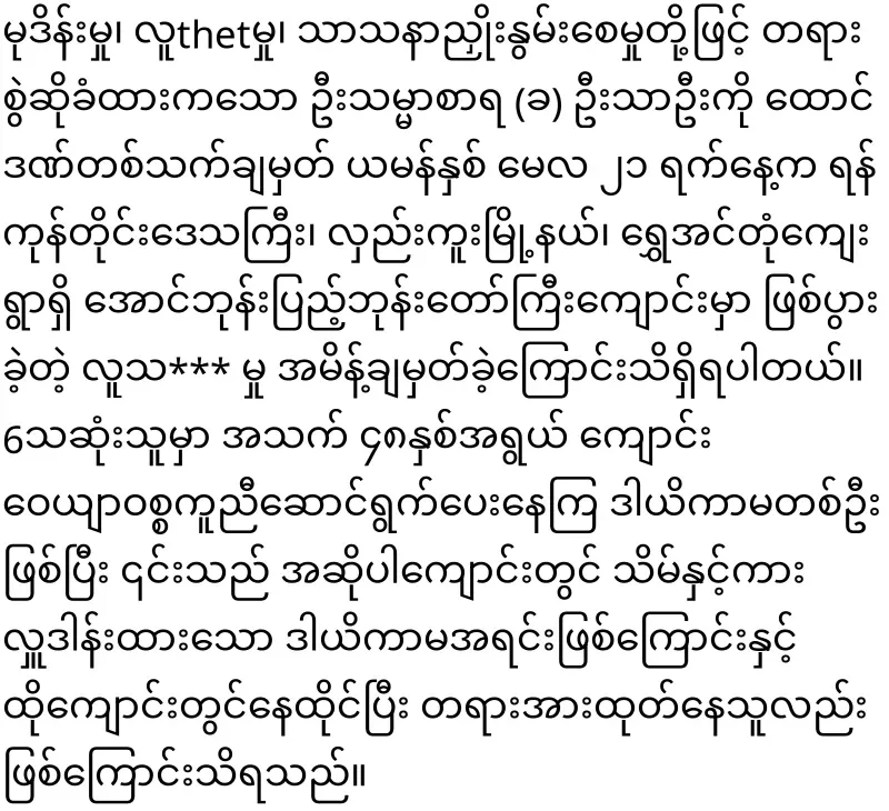 Sad final journey of Dhaka lady who donated school and car