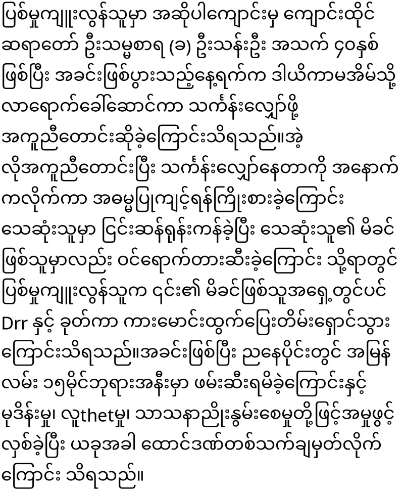 Sad final journey of Dhaka lady who donated school and car