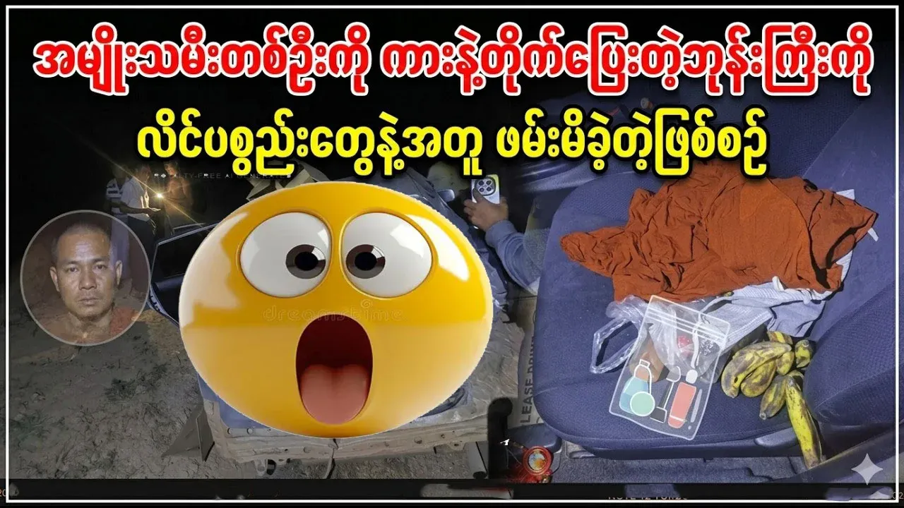 A monk had an affair with a woman and fled has been arrested