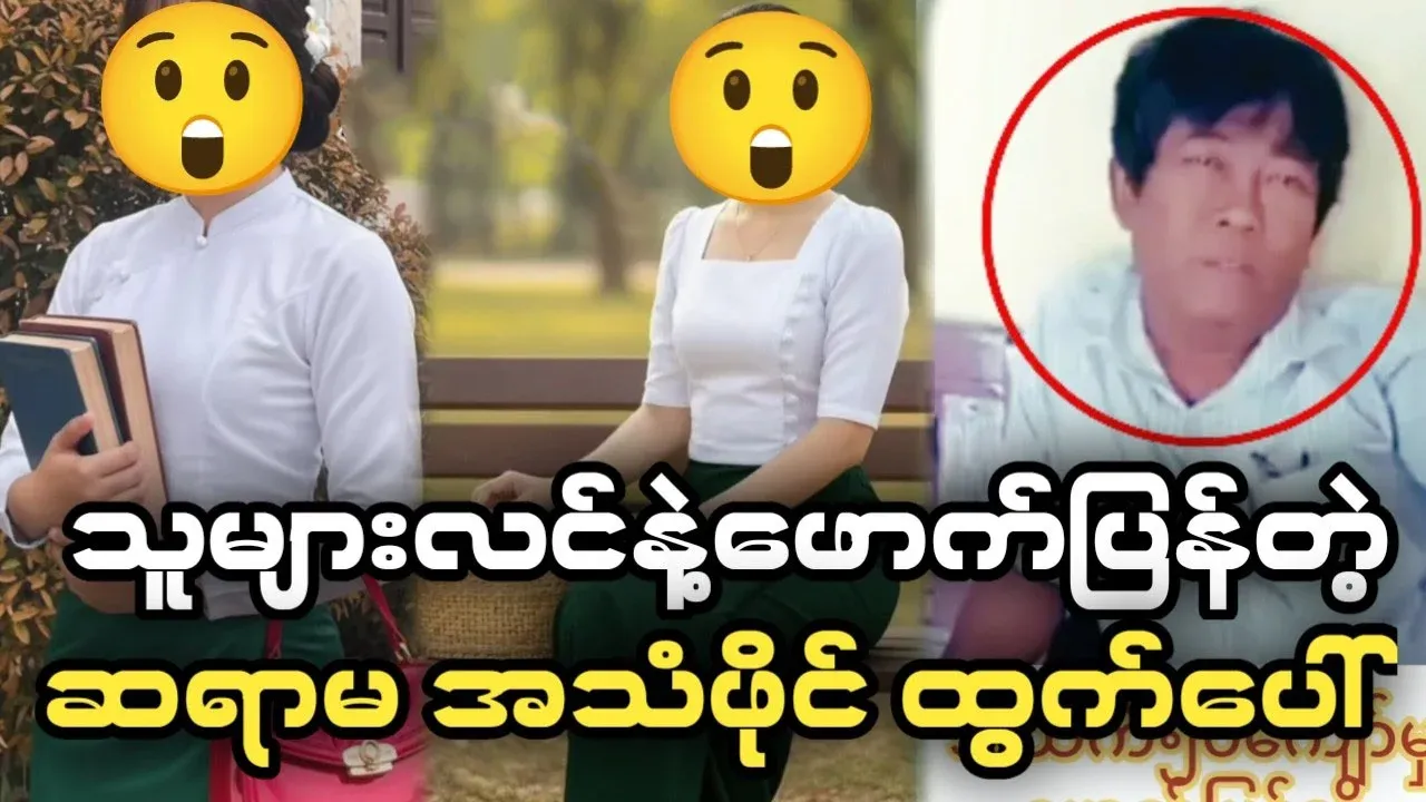 Unexpected video of a school teacher eating a snail