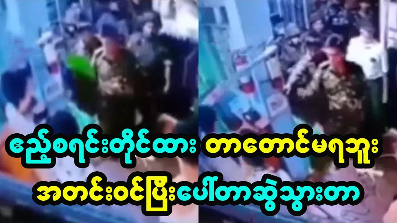 Video of the guest list being forcibly pulled into the porter