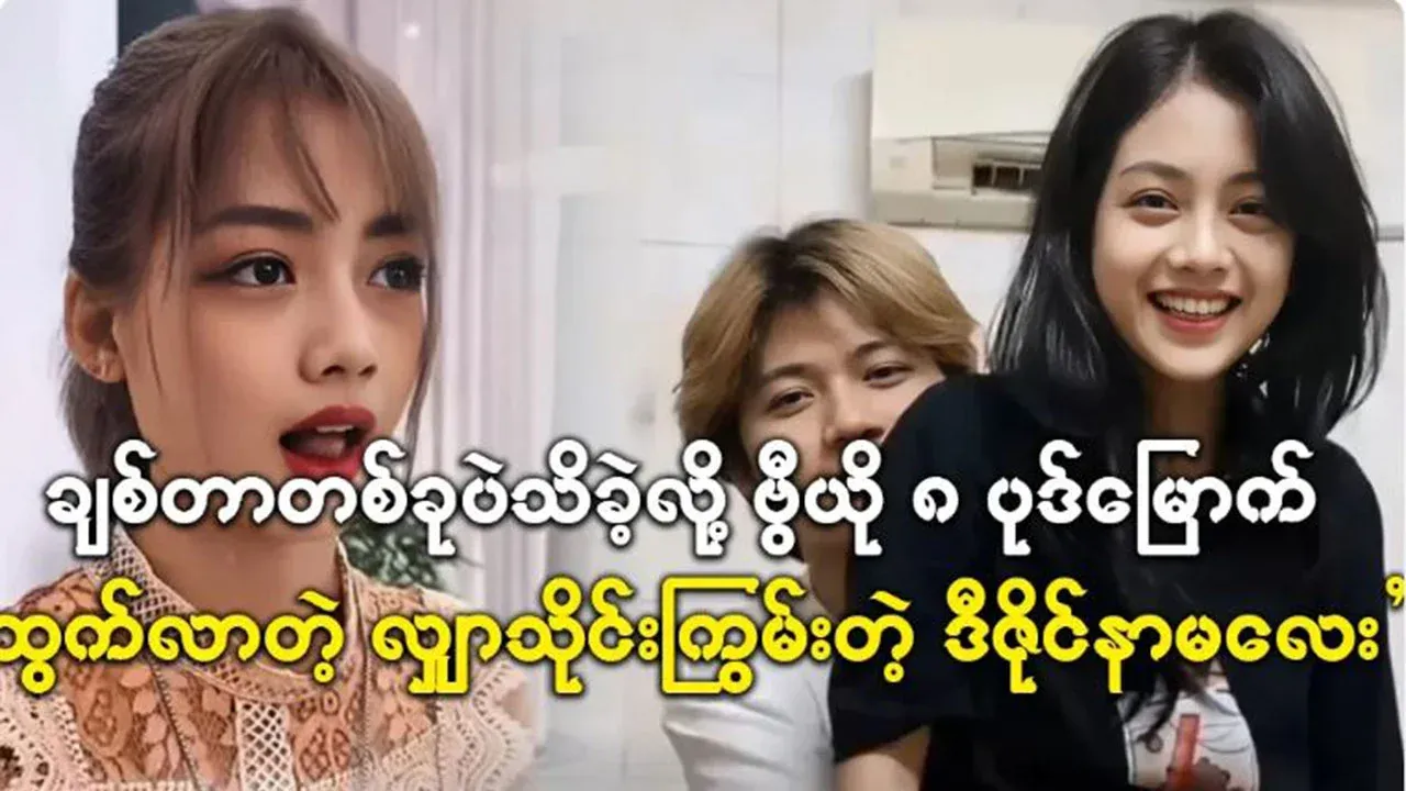 A series of famous TikTok celebrity videos have been released