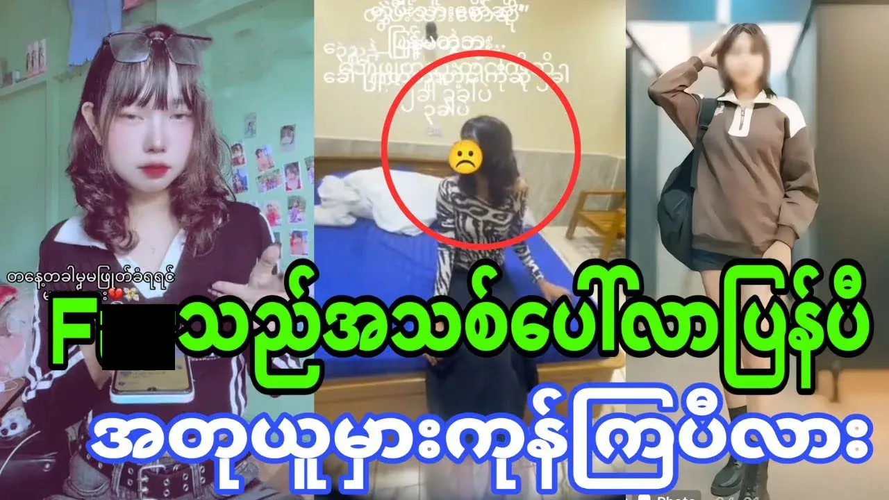 A girl was came from the village and studying honestly