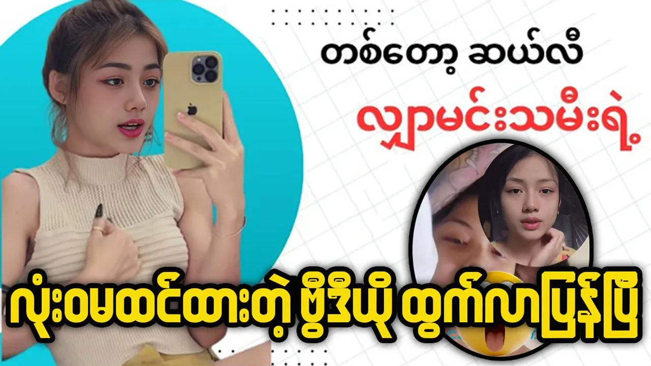 A special video of the totally unexpected TikTok celebrity