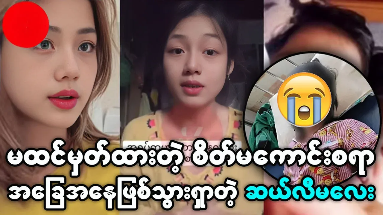 Latest news on the celebrity Ma Ei whose videos were leaked