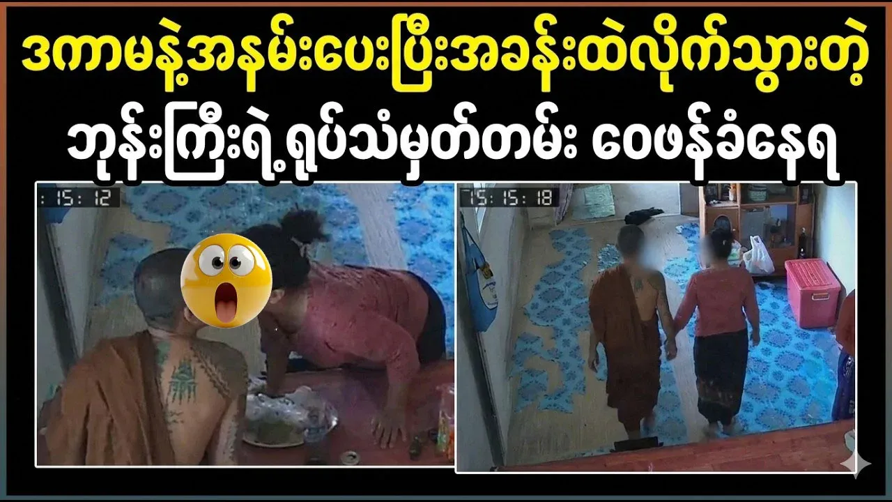 Video of the famous monk eating alms instead of alms