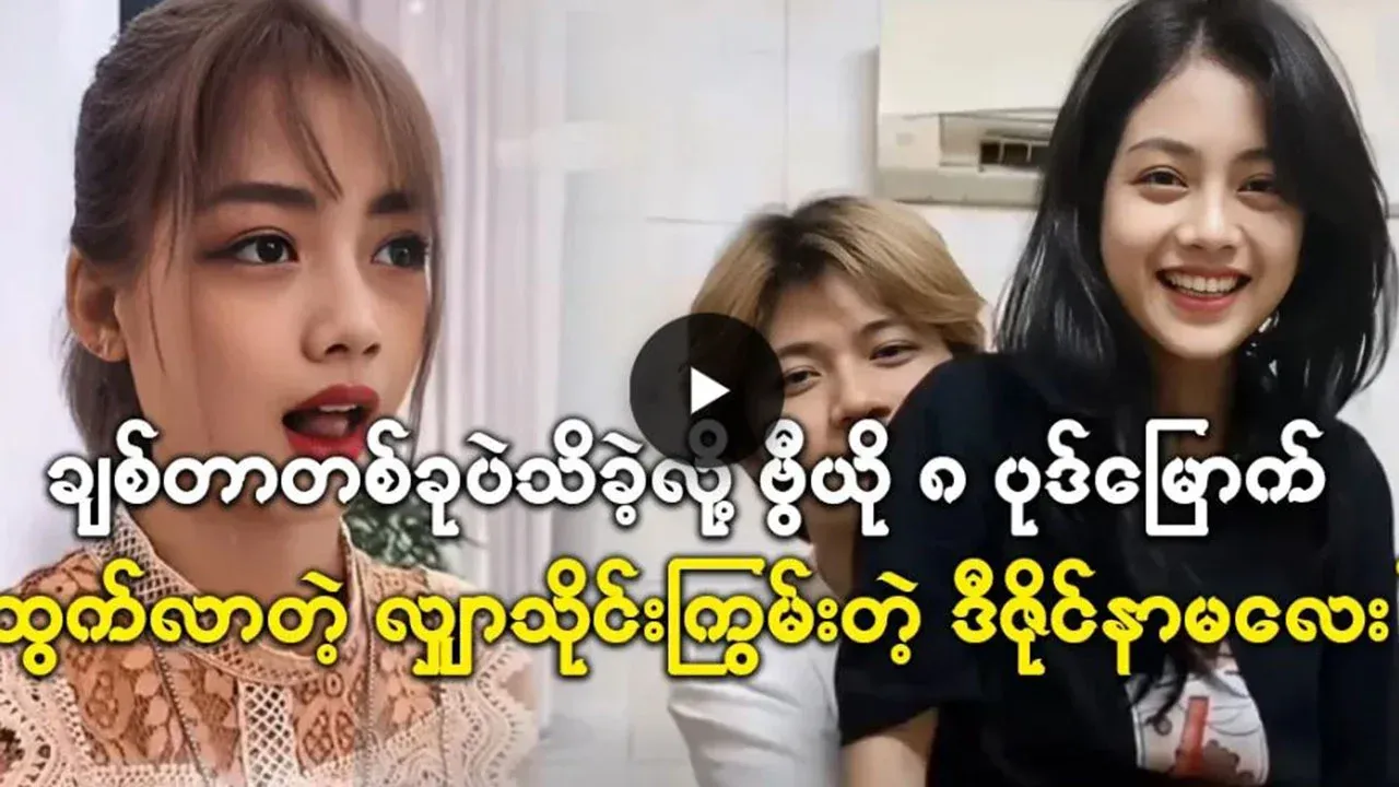 A new video of a famous celebrity has been released