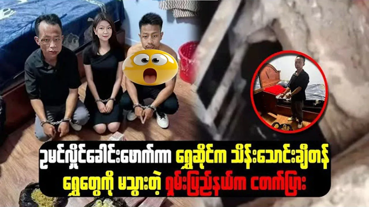 They broke into a gold shop and took away valuable gold