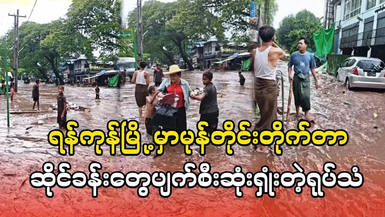 The storm hit Yangon and destroyed all the shops on television