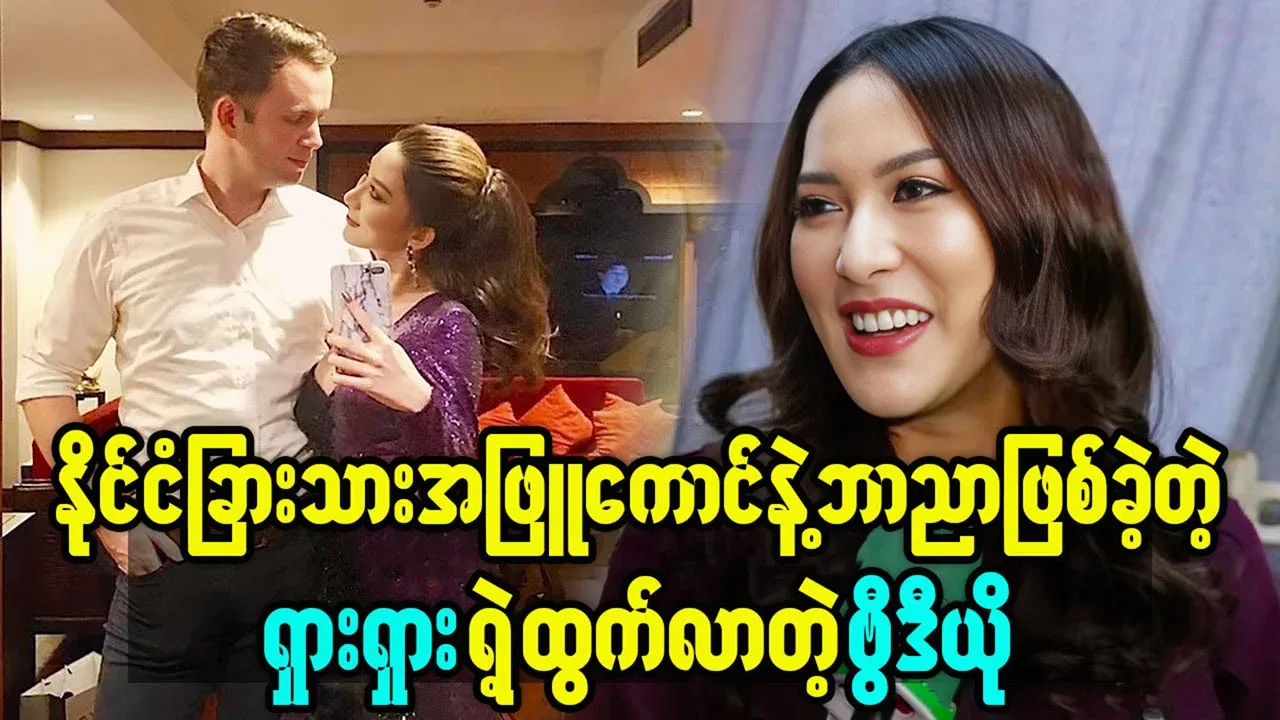 Actress Patricia is working as a model with a foreigner