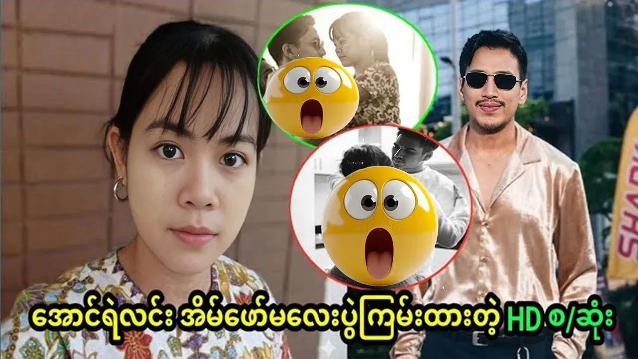 The full story of the famous a maid and actor Aung Ye Lin