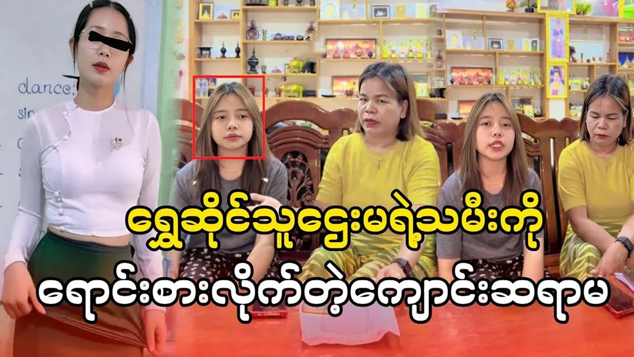 The school teacher sold the daughter of the gold shop owner