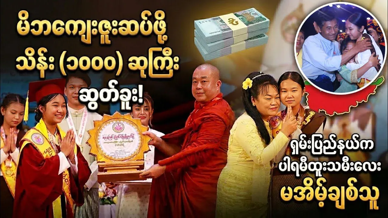 Ma Eaint Chittu wins first prize in the Buddha Competition