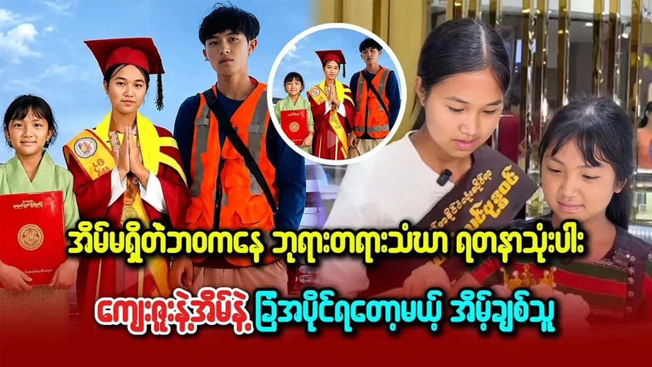 The first prize winner Eaint Chit Thu will own the house and property