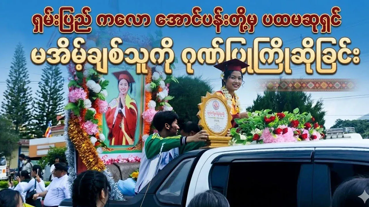 Congratulated and welcomed the first prize winner Eaint Chit Thu