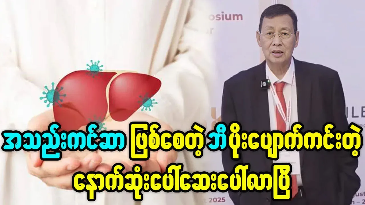 A drug has been discovered that can cure hepatitis B