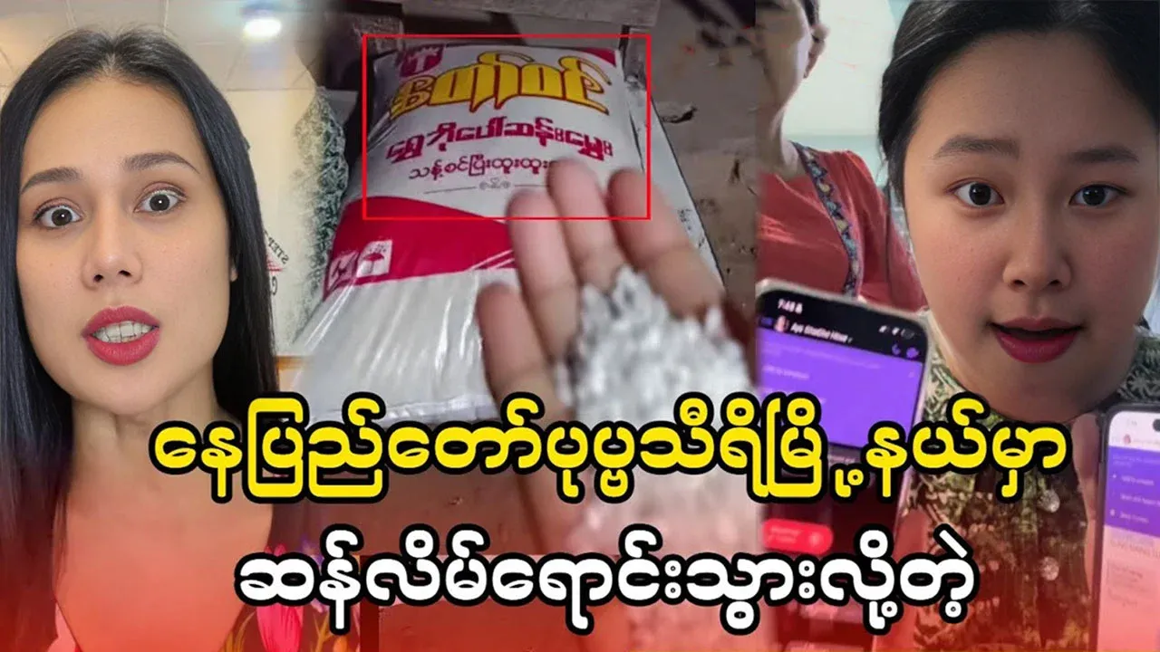 News that he even came to the house and sold rice