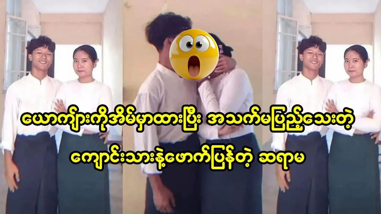 A video of the teachers coming out with their students