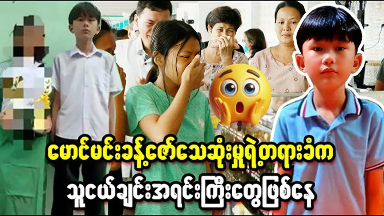 Friends associated with Min Khant Zaw have been revealed