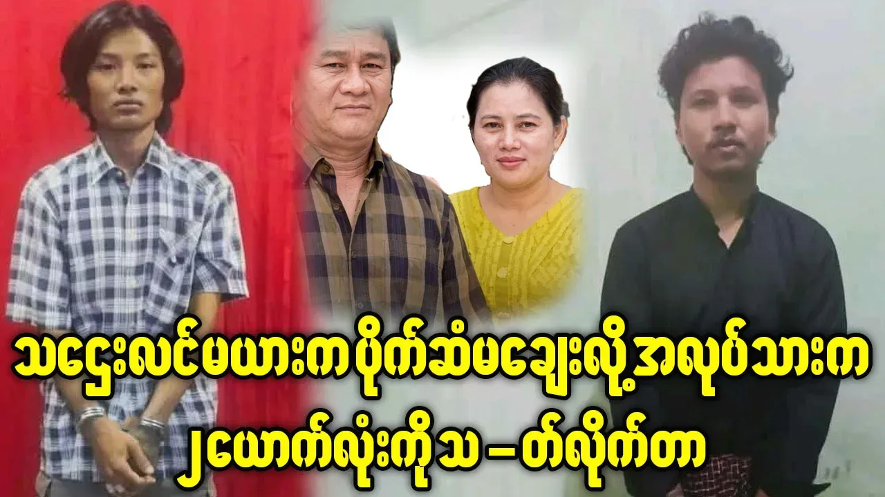 Latest news from the wealthy couple and workers in Dala