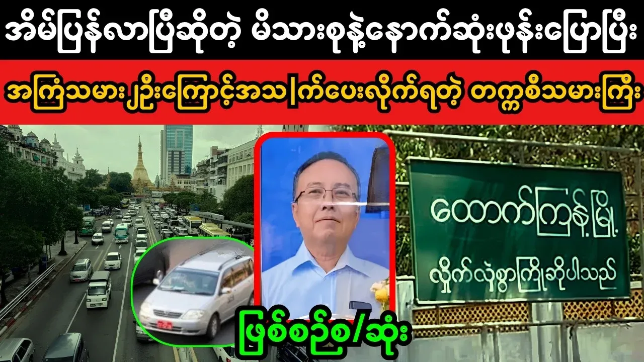 Veteran taxi driver loses his life at the hands of schemers