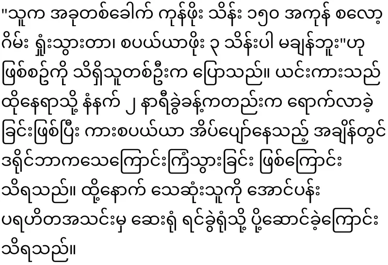 Report on the situation of drivers on the Aungban-Kalaw road