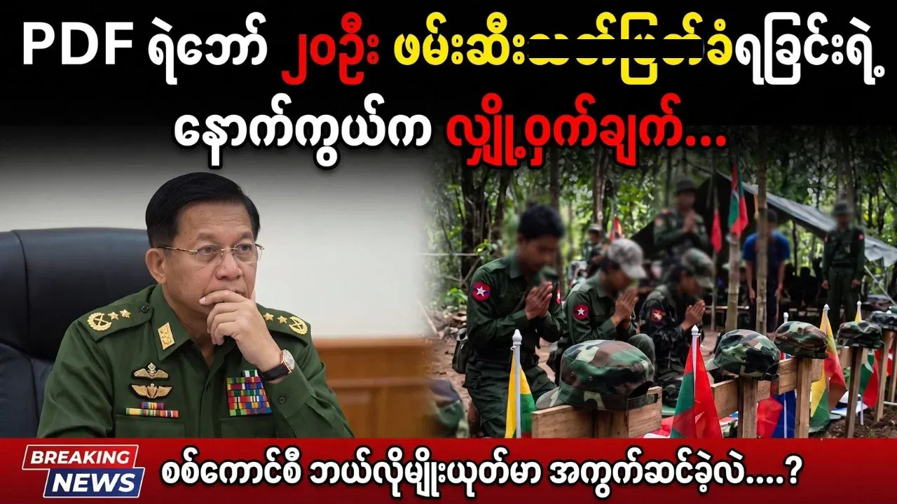 The revolutionary comrades did in a planned manner in battel