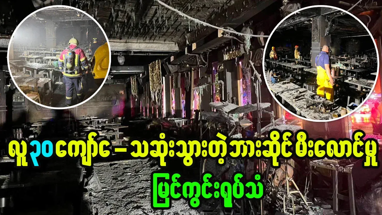 Full scene of shop fire that trapped over 30 people