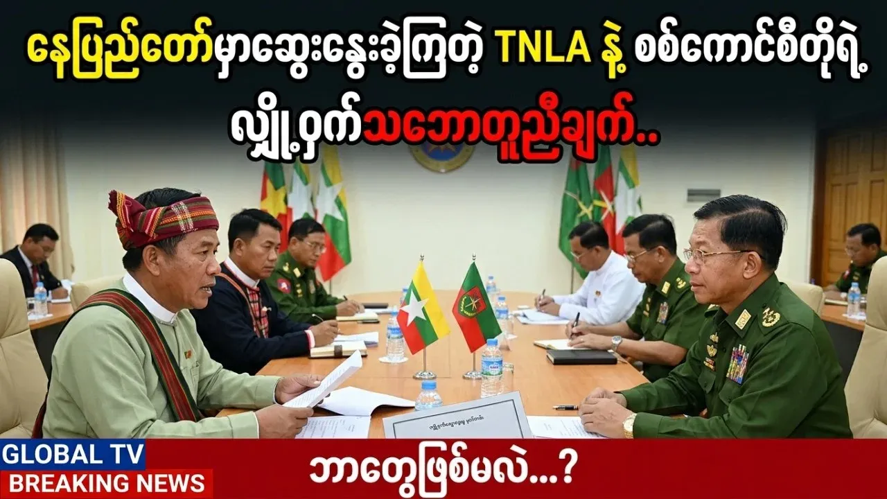 The secret agreements that the TNLA met and discussed