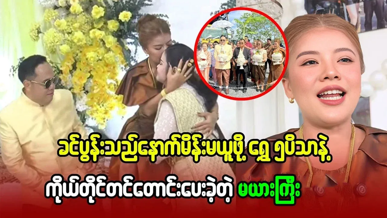 Thai woman gave a large amount of gold to her husband