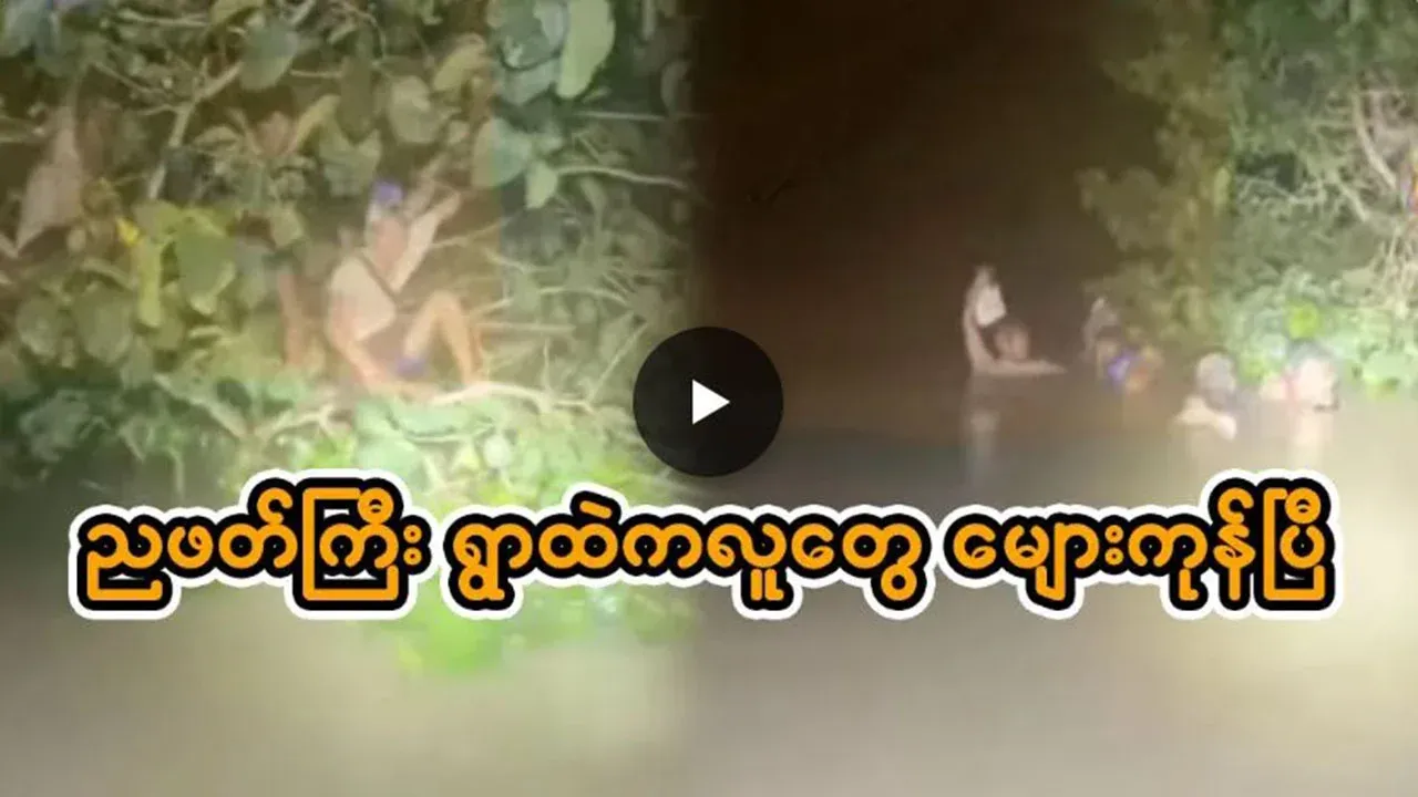 The sight of water overflowing in Laymyethna late at night
