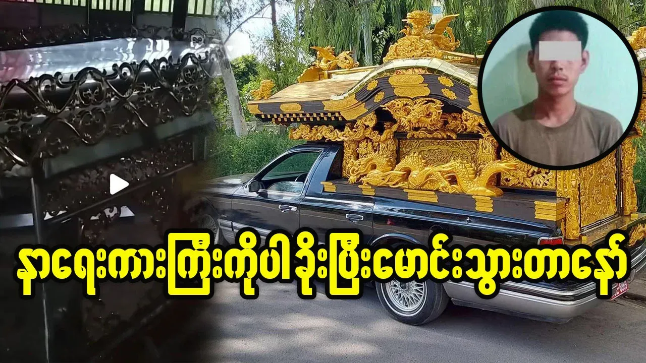 The thief was stole a large hearse from the cemetery