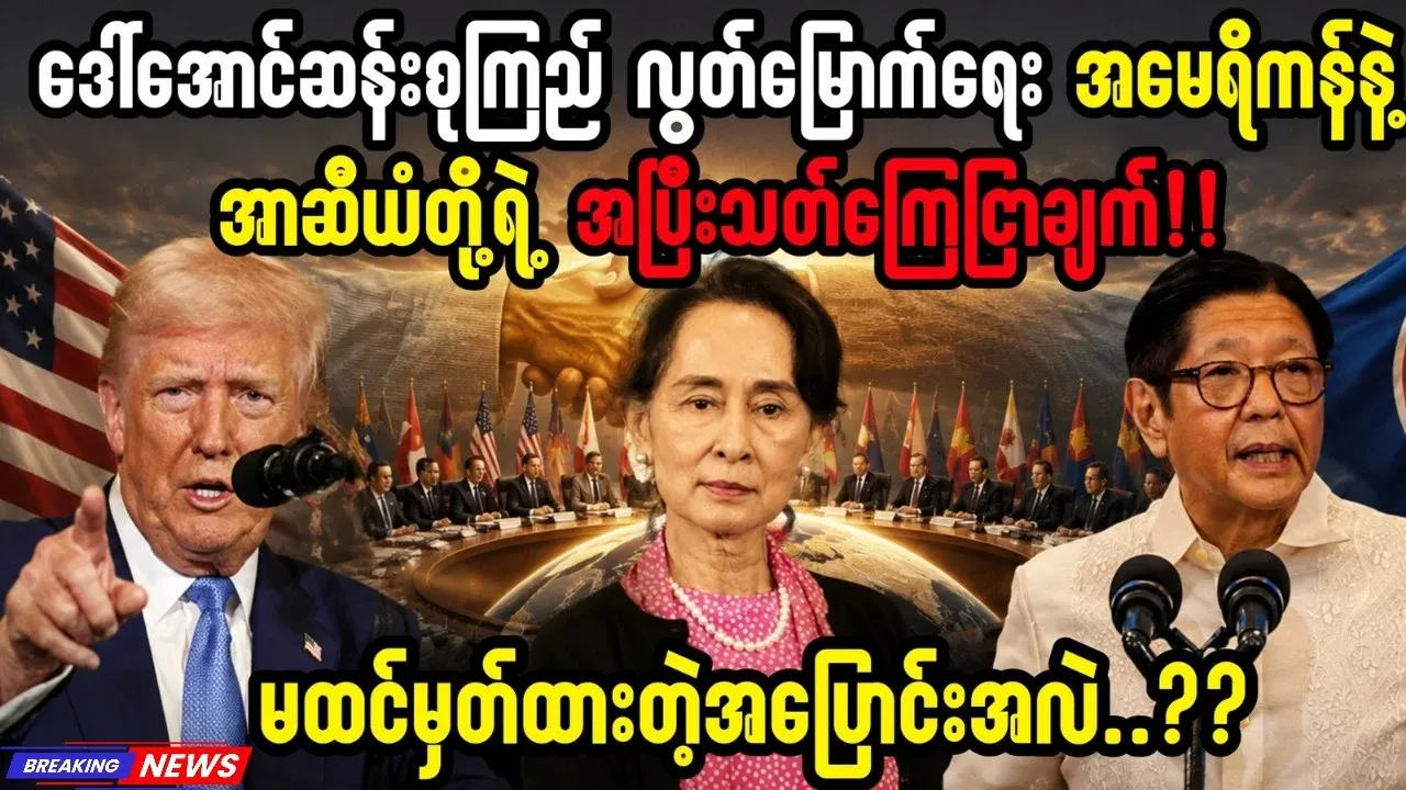 Daw Aung San Suu Kyi is release has been announced