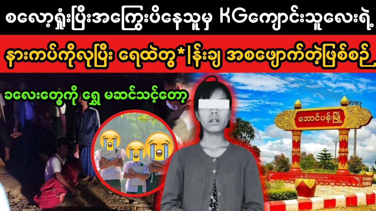 A girl was snatched earrings from a kindergarten student